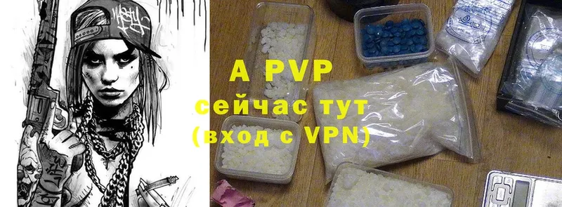 A-PVP мука  купить наркотики сайты  Павлово 