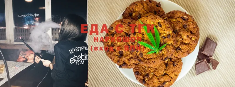 Canna-Cookies конопля  Павлово 