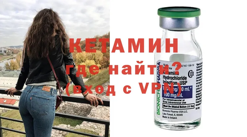 наркошоп  Павлово  КЕТАМИН VHQ 